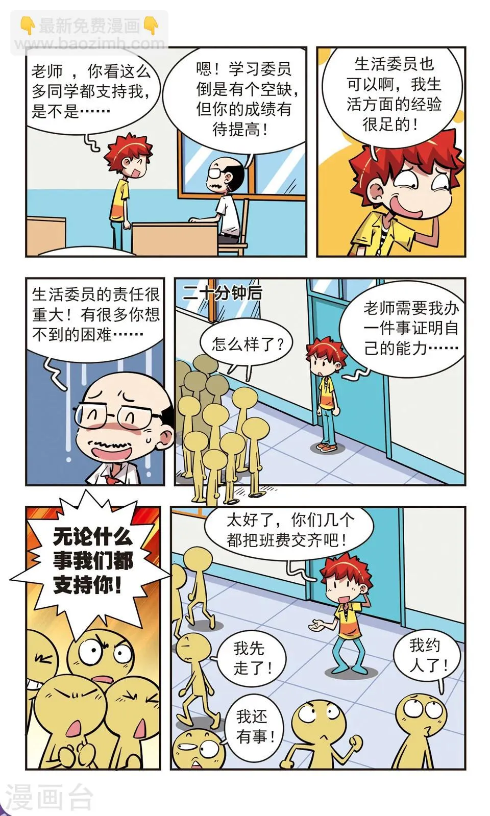 第79话 第11页