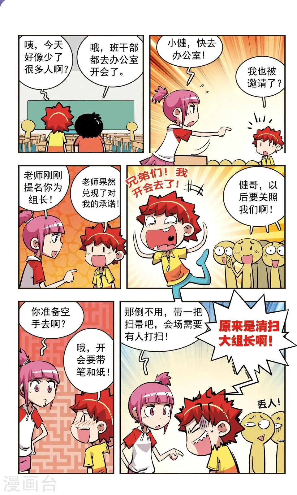 第79话 第13页