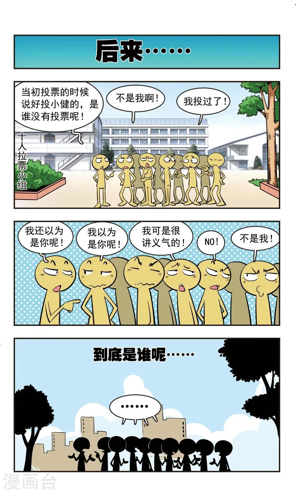 第79话 第14页