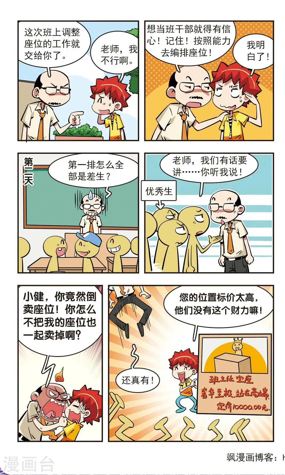 第79话 第15页