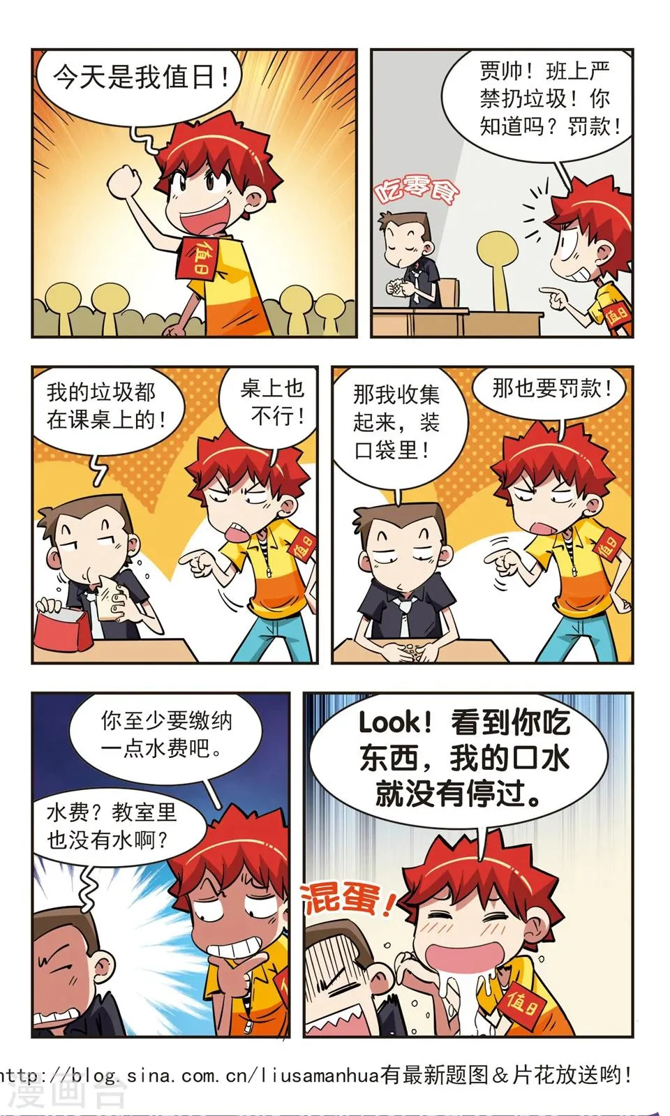 第79话 第16页