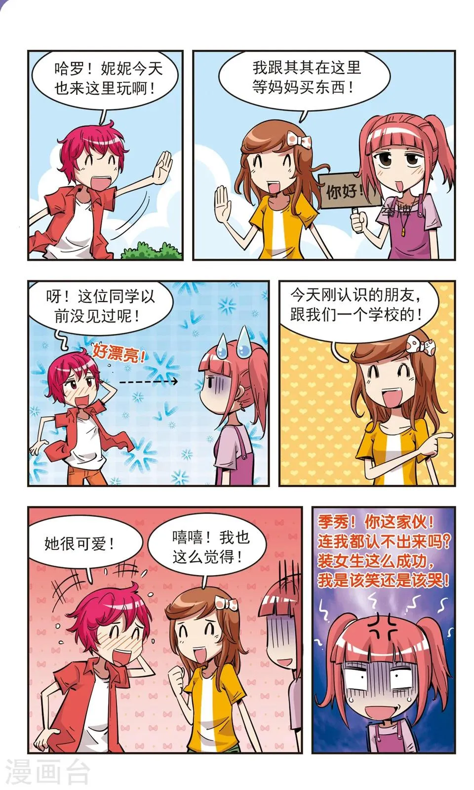 第82话 第13页