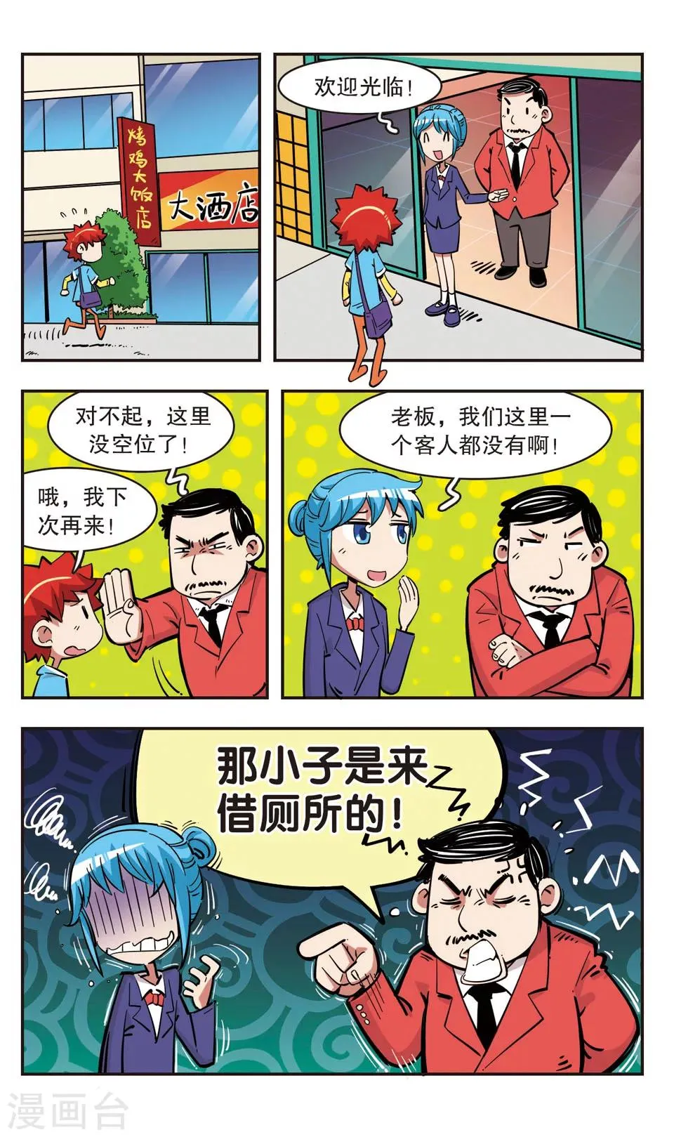 第93话 第15页