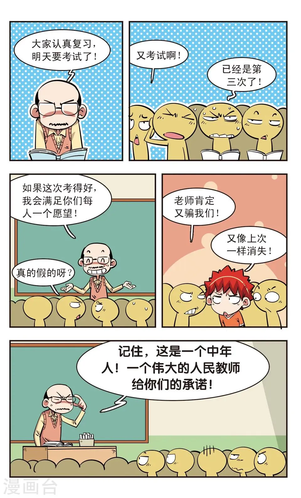 第92话 第13页
