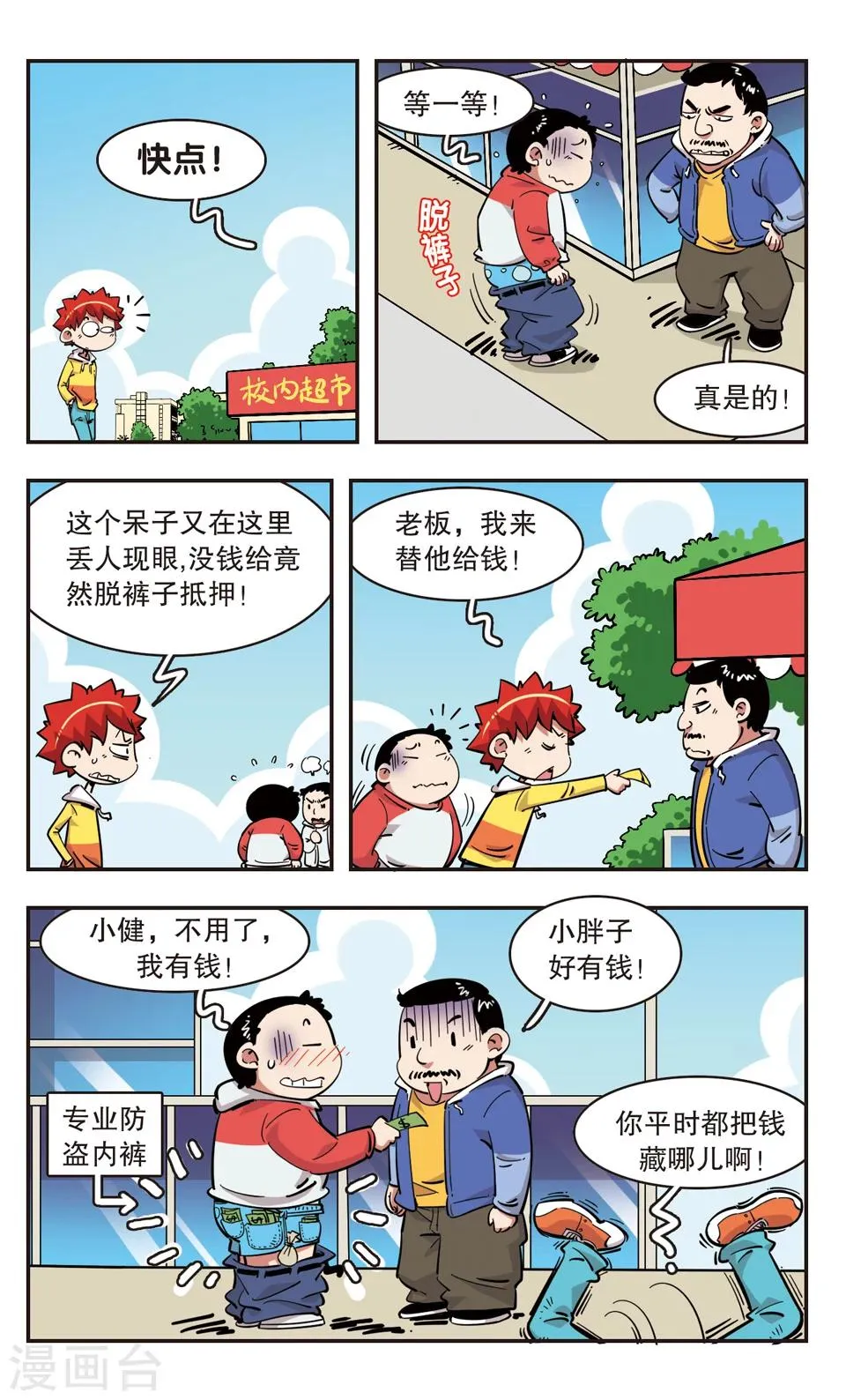 第94话 第5页