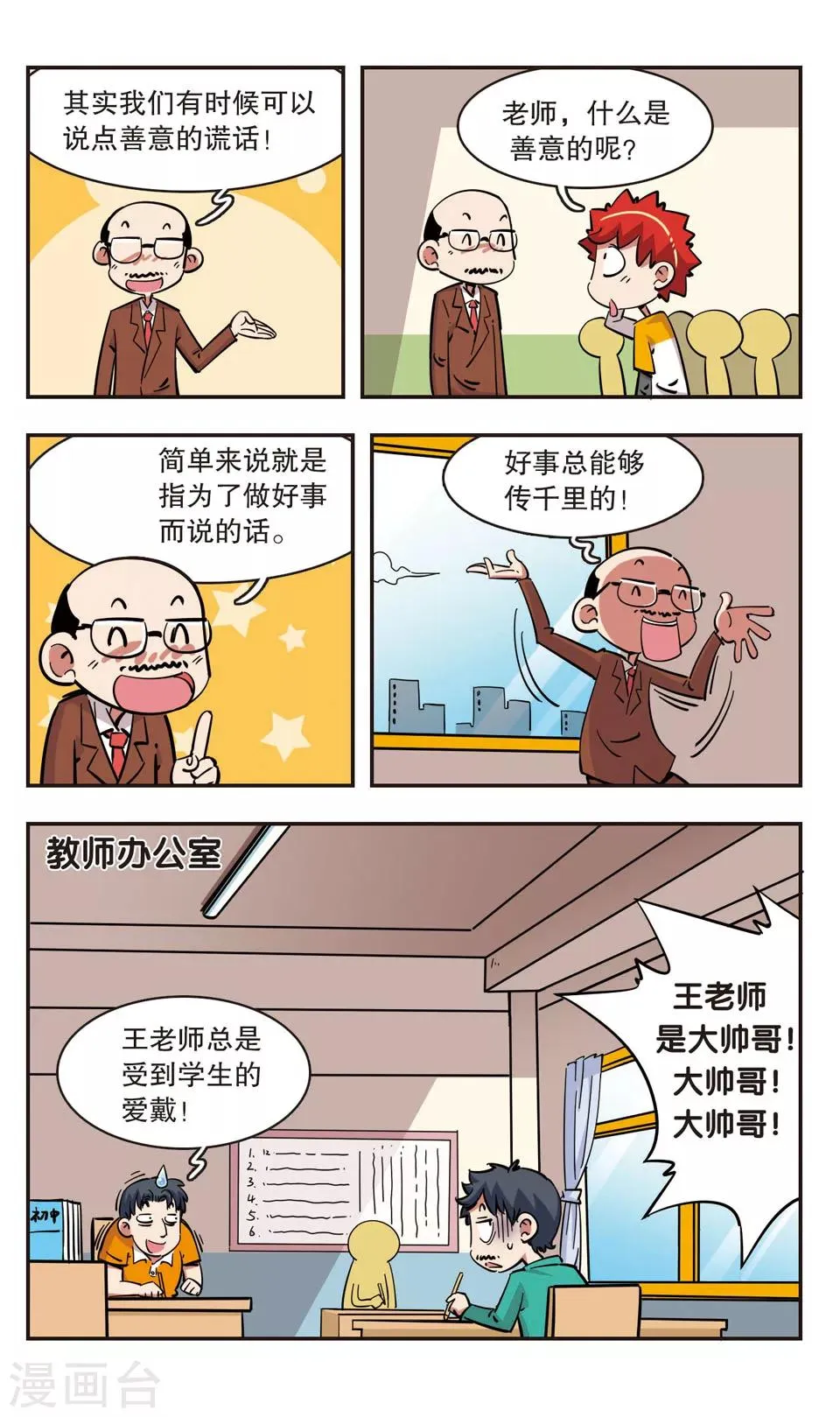 第94话 第11页