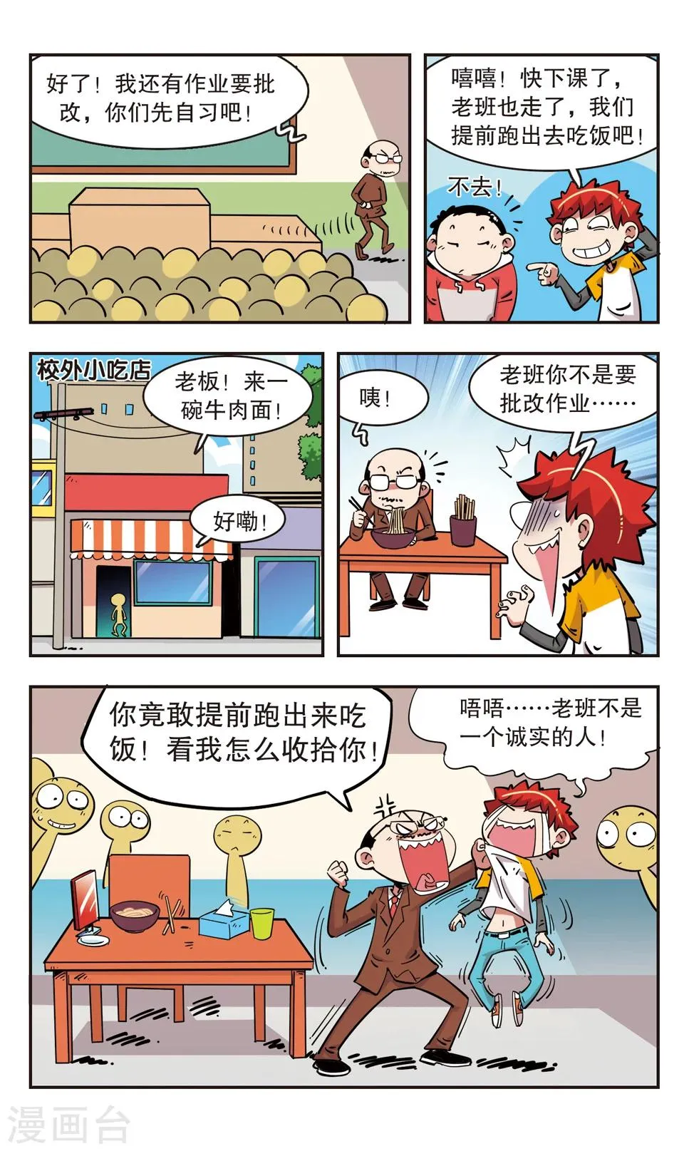 第94话 第12页