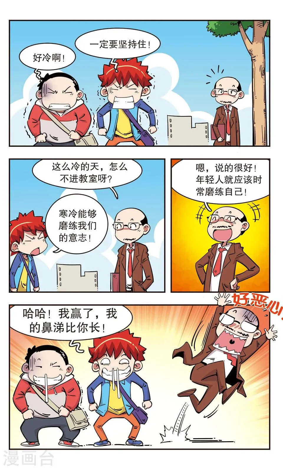 第94话 第13页