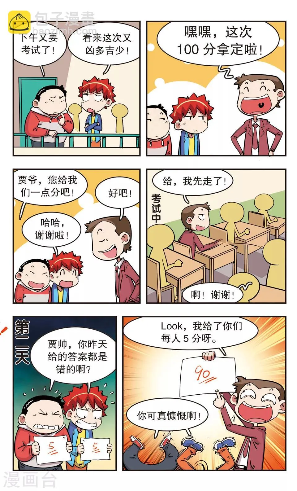 第94话 第14页