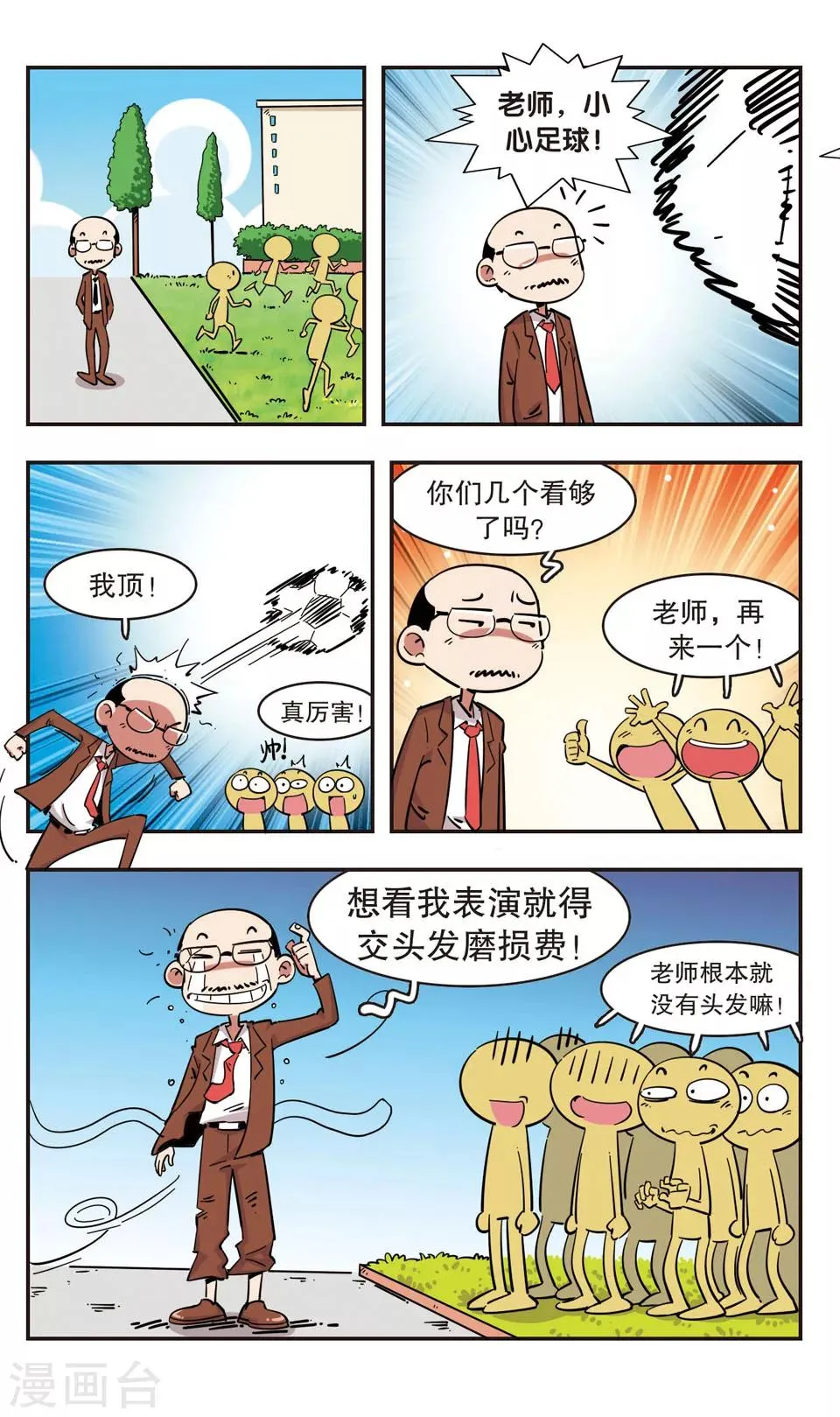 第94话 第15页