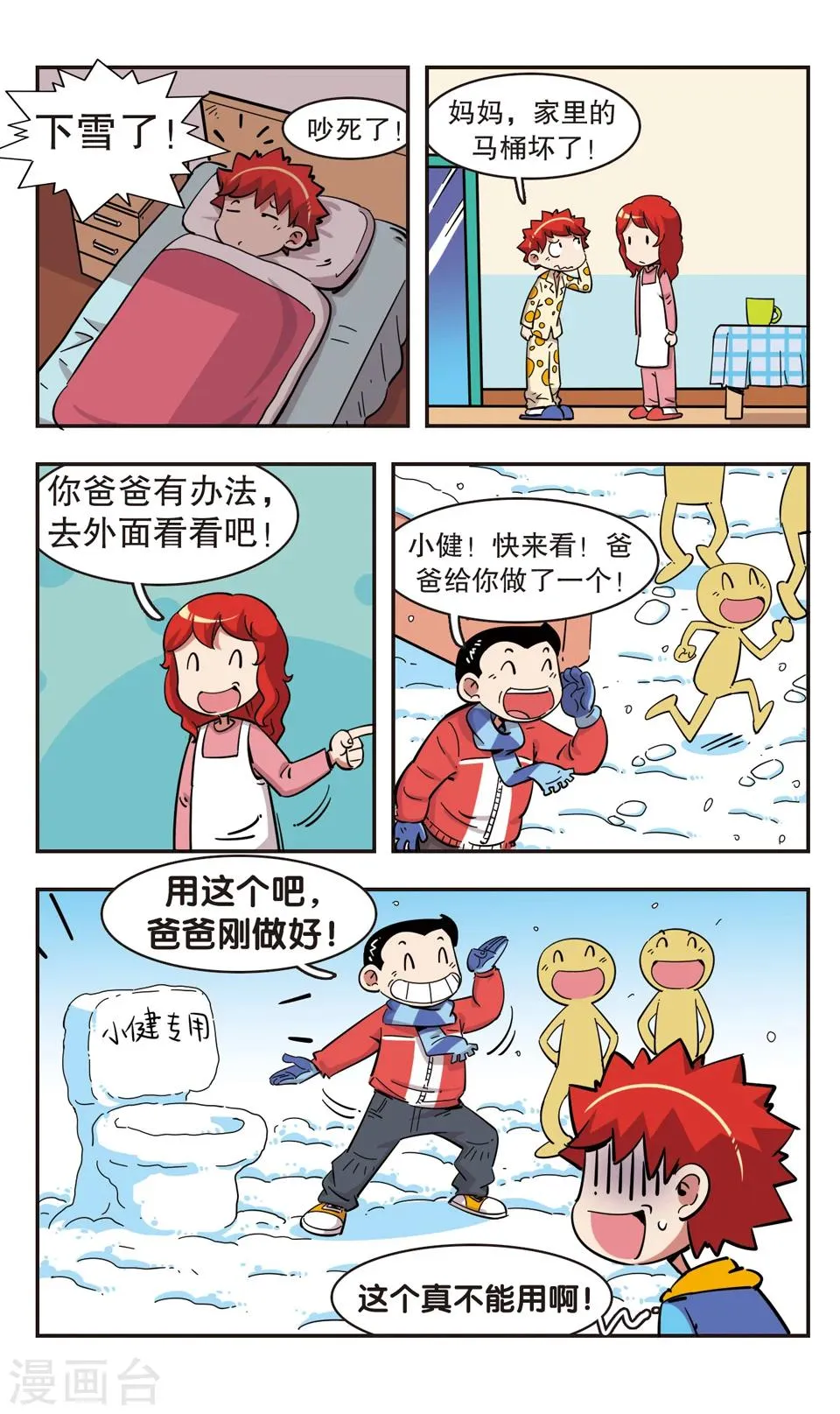 第94话 第16页