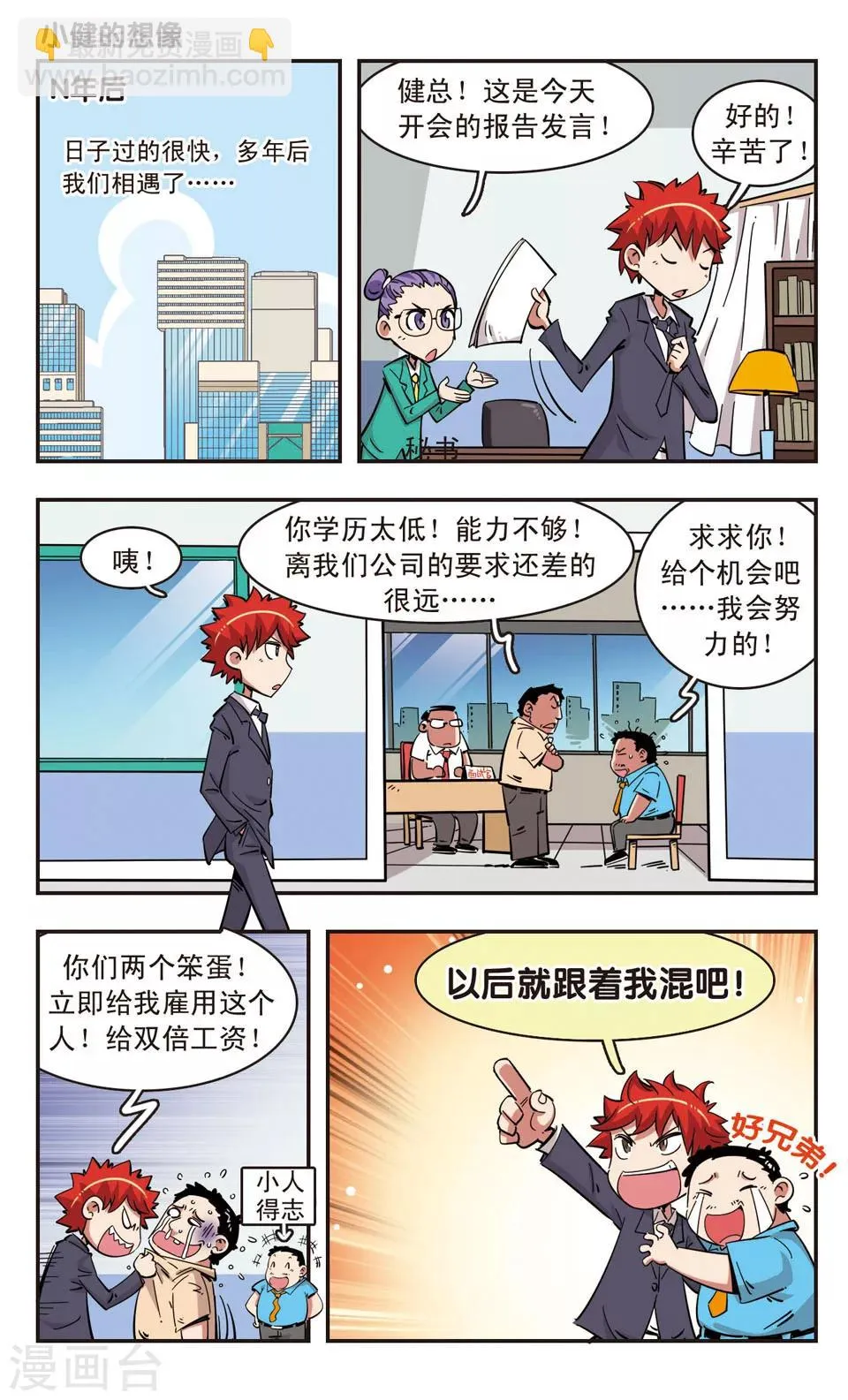 第95话 第10页