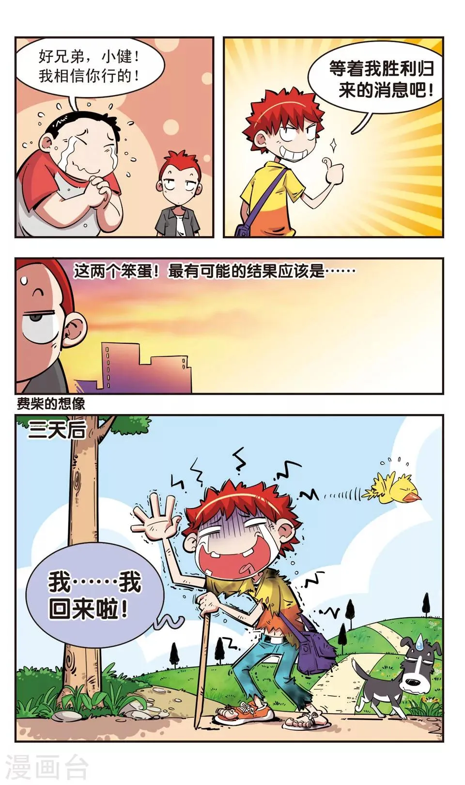 第95话 第11页