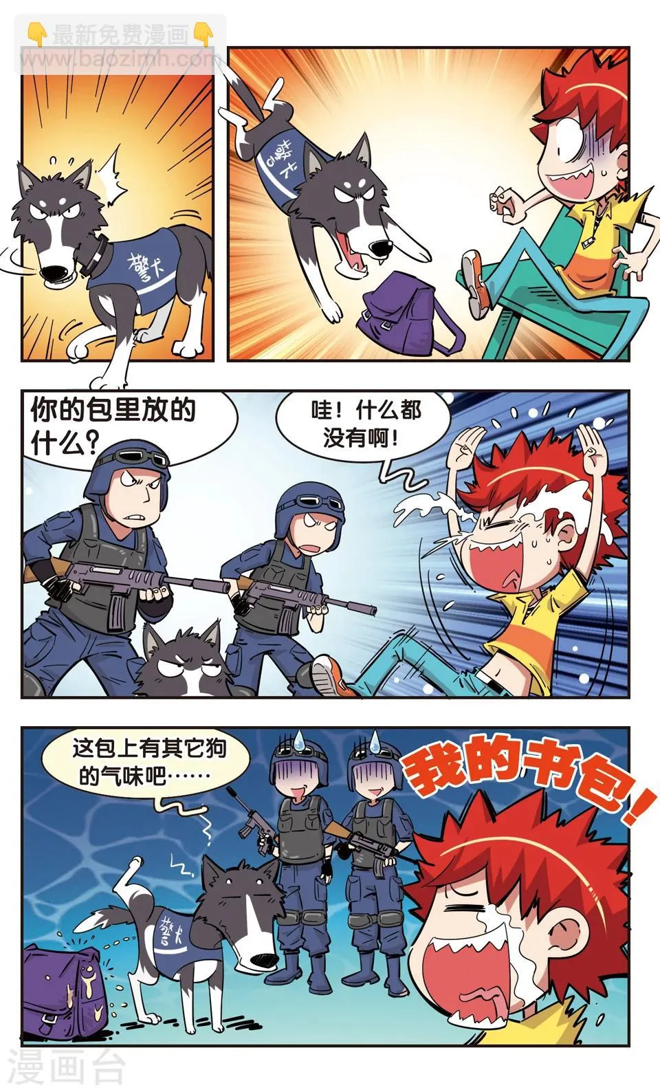 第95话 第13页