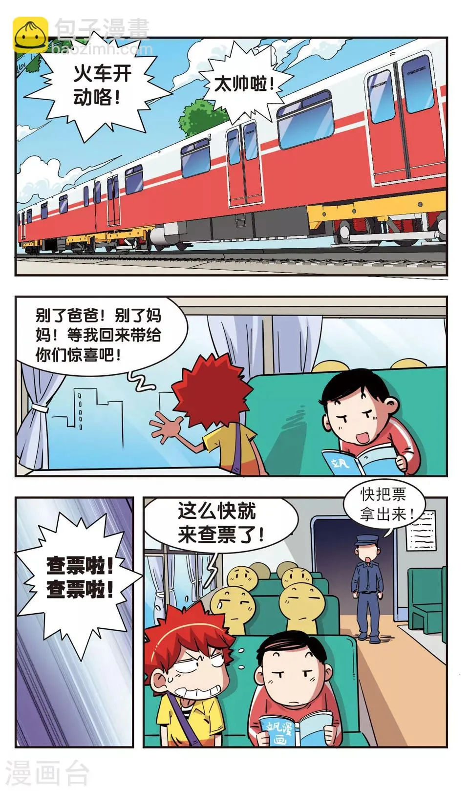 第95话 第15页
