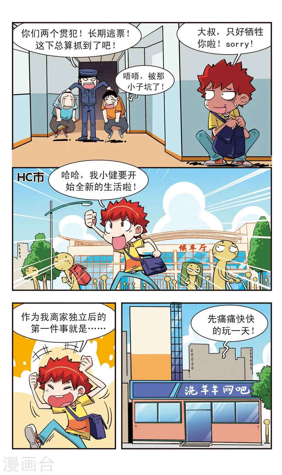 第96话 第4页