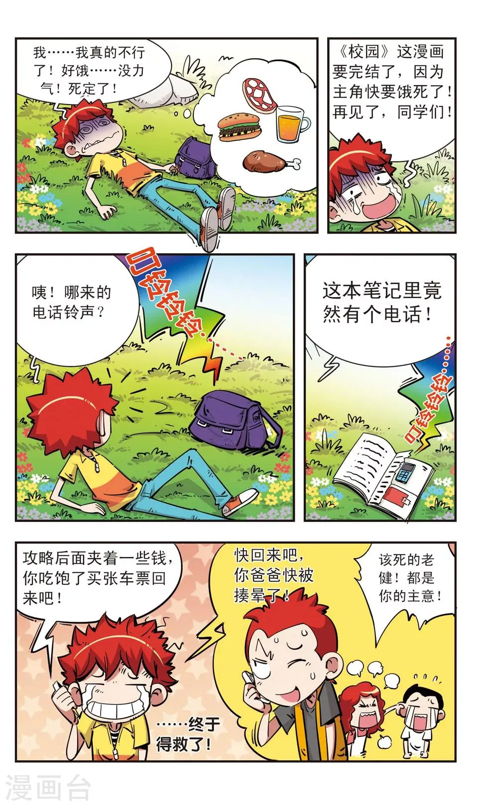 第96话 第15页