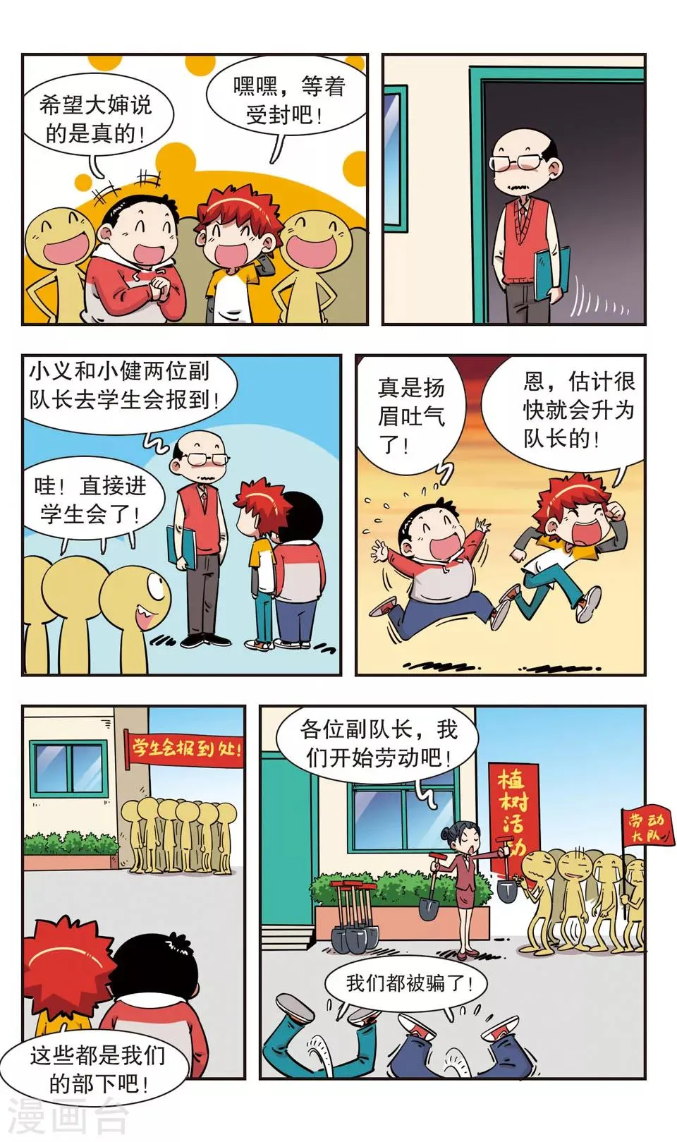 第97话 第7页