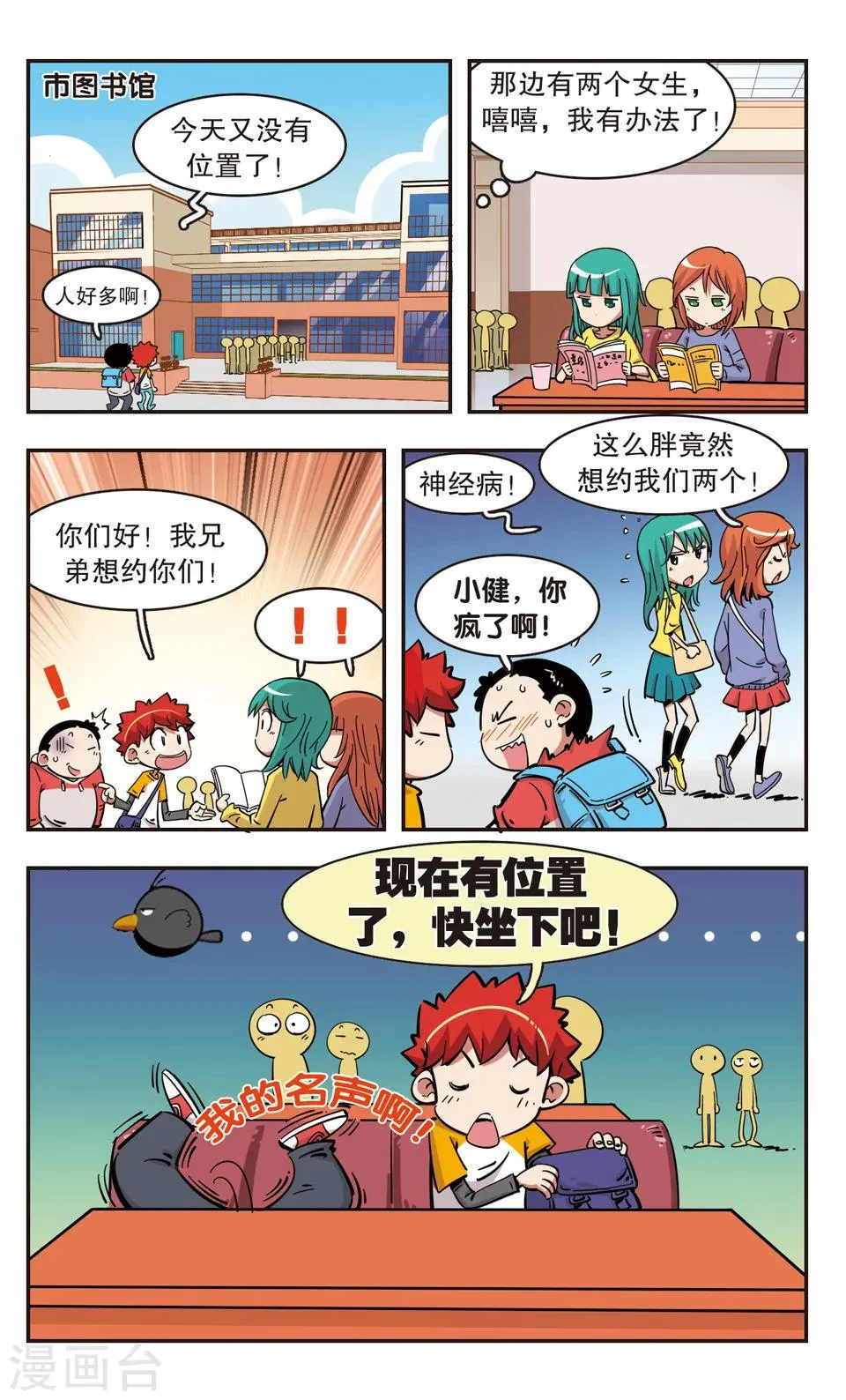 第97话 第9页
