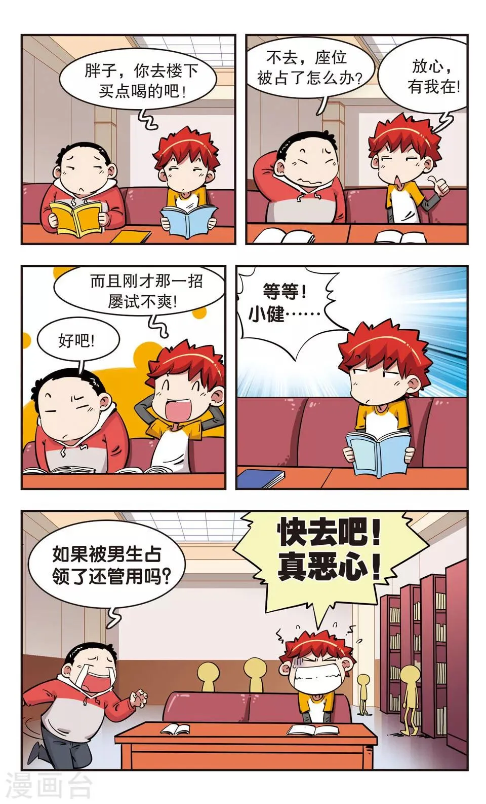 第97话 第10页