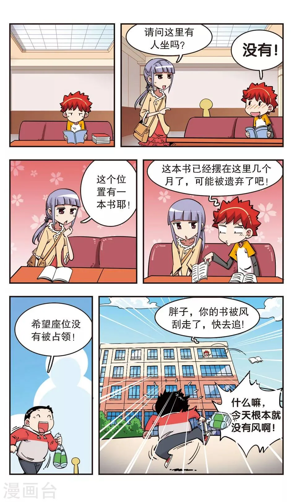第97话 第11页