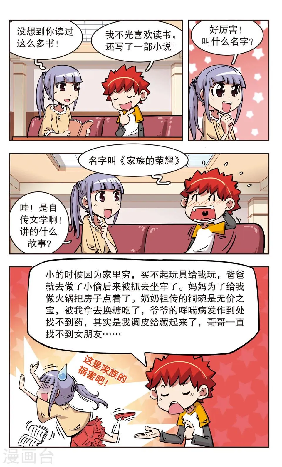 第97话 第13页