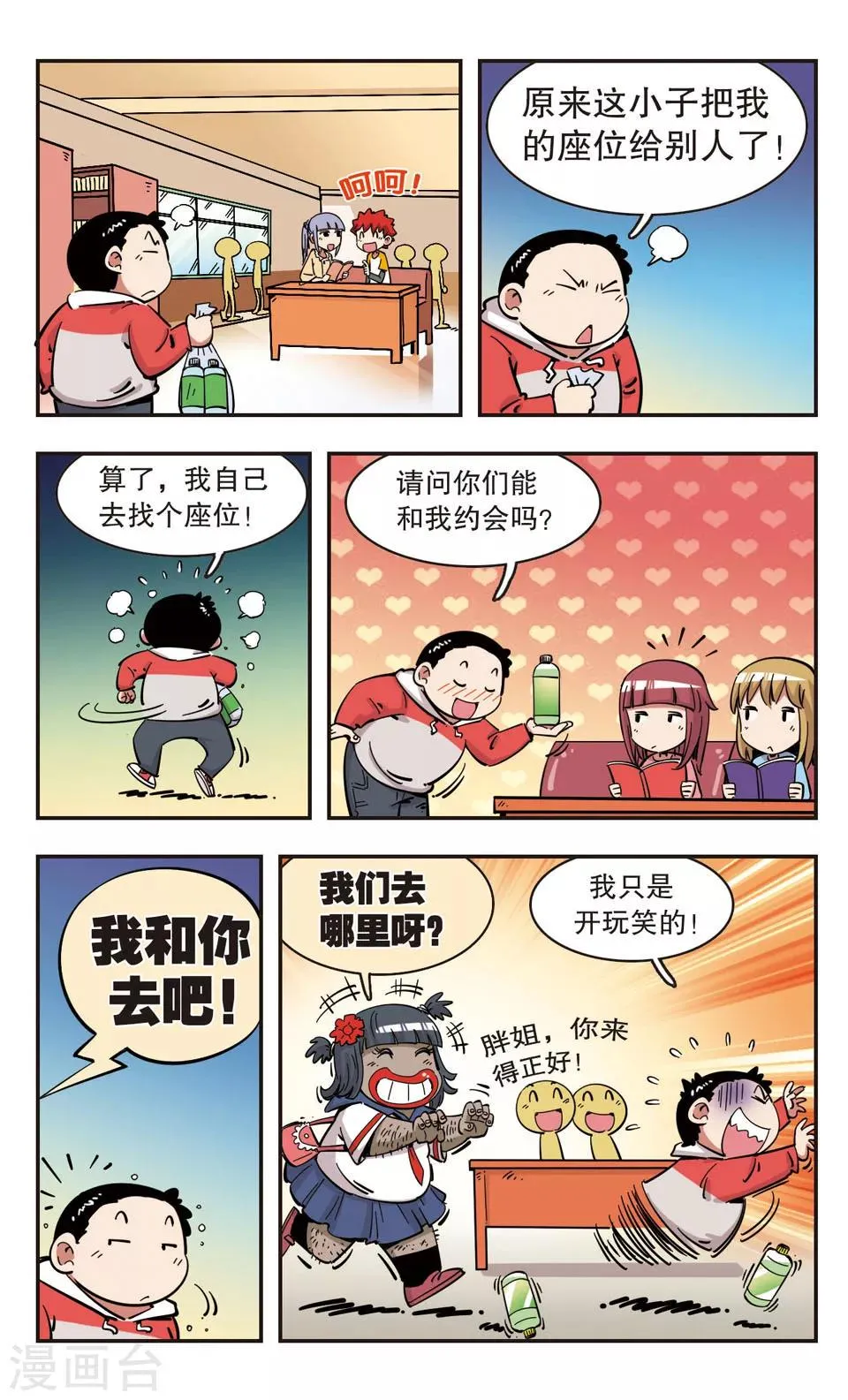 第97话 第14页