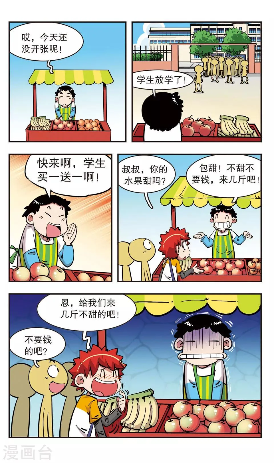 第97话 第15页