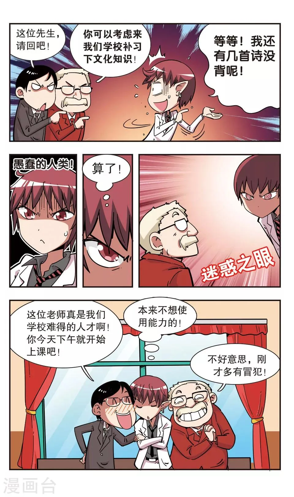 第98话 第7页