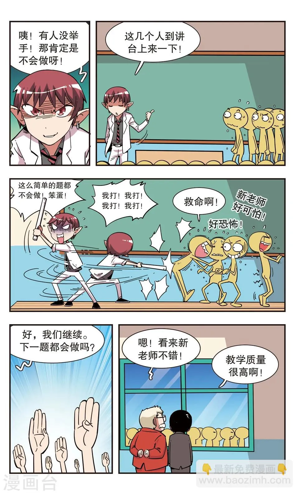 第98话 第13页