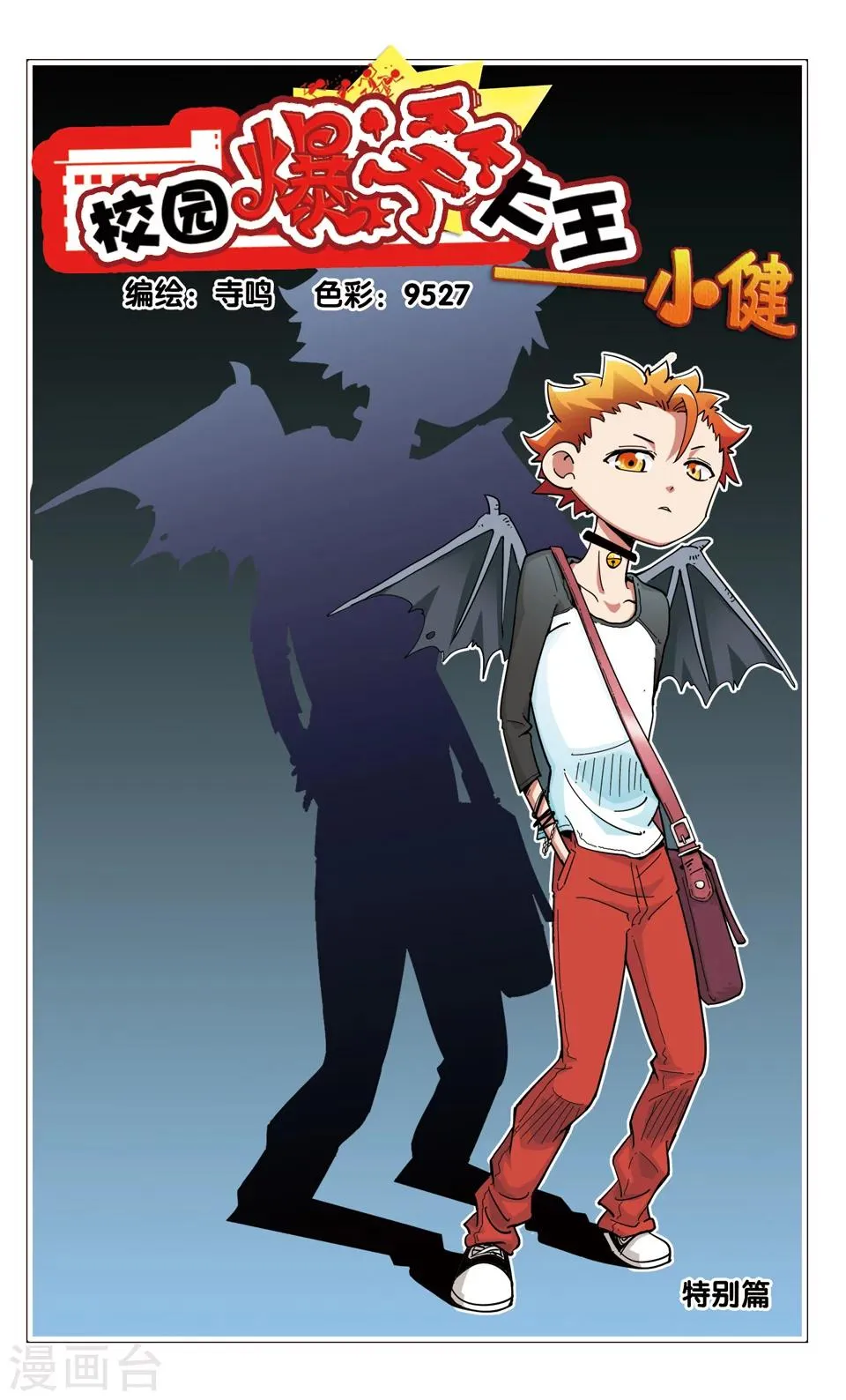 第99话 第1页