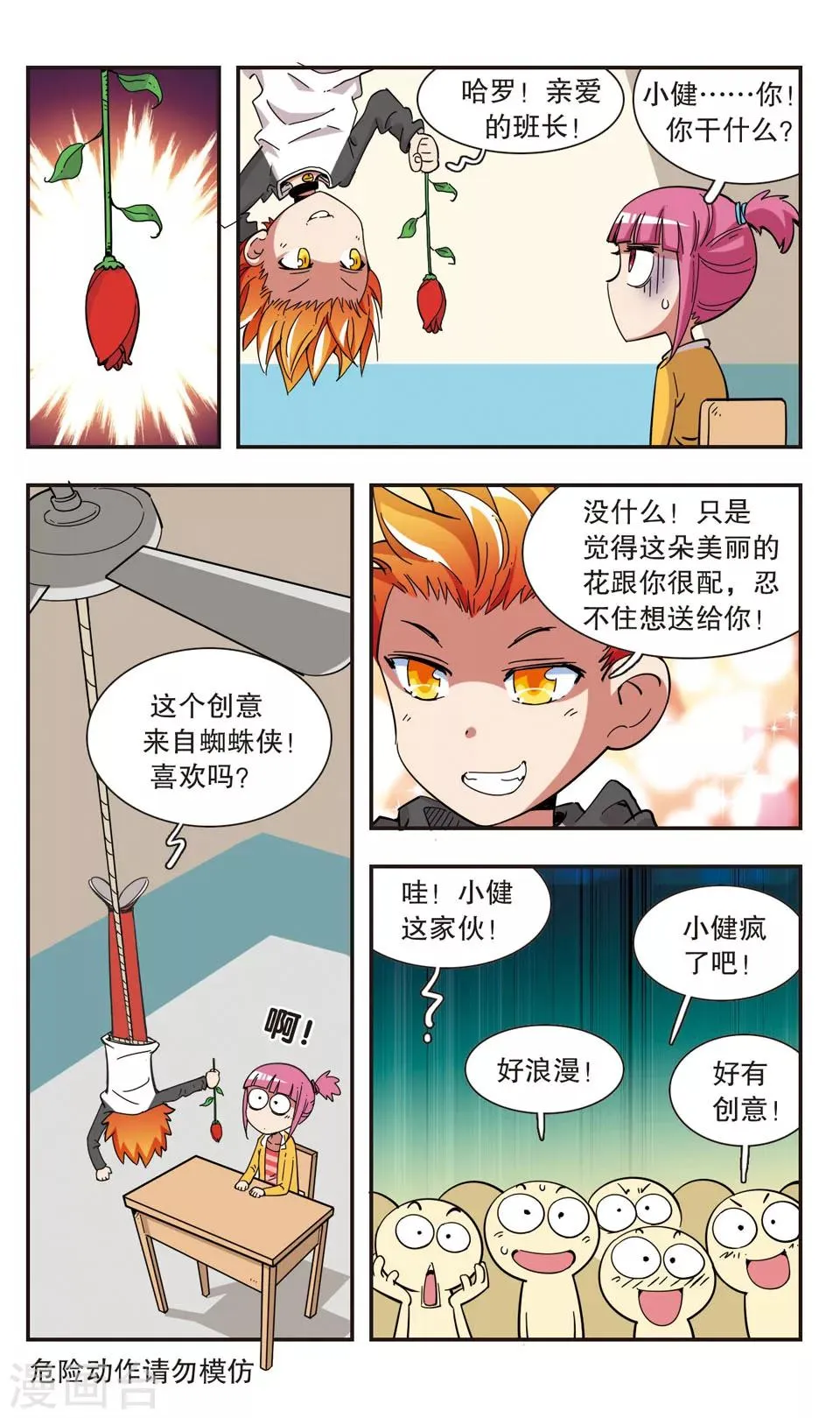 第99话 第7页