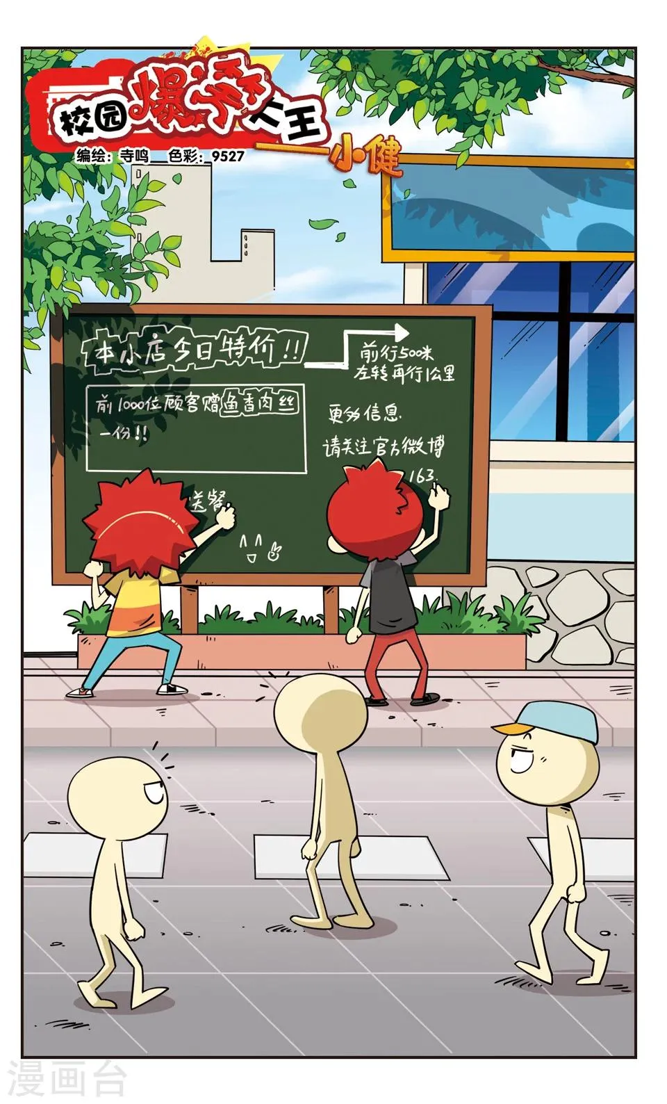 第101话 第1页