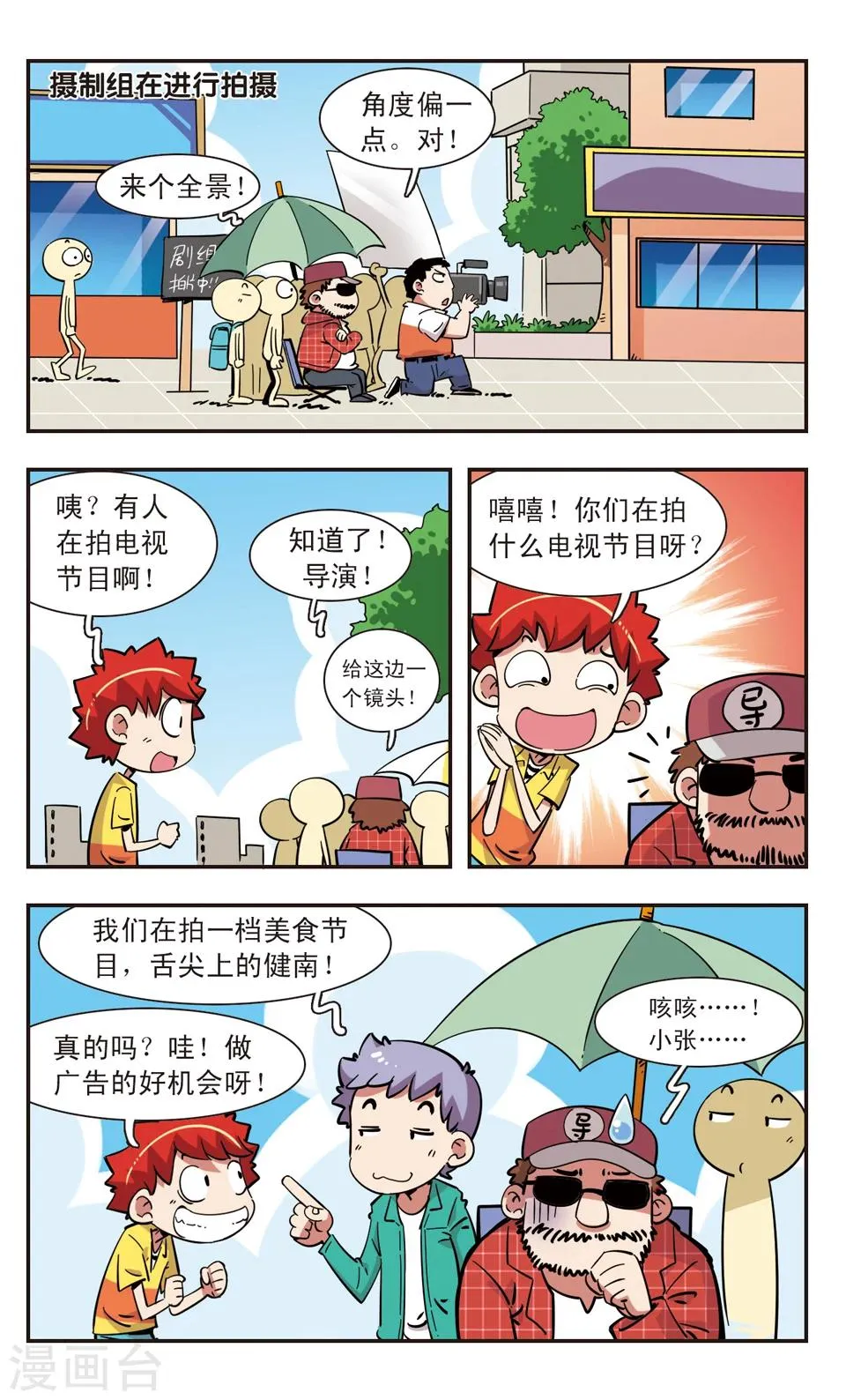第101话 第9页