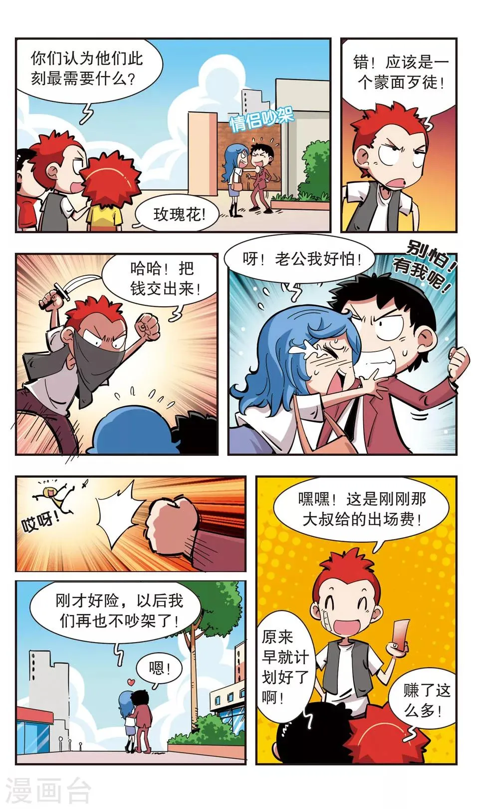第101话 第15页