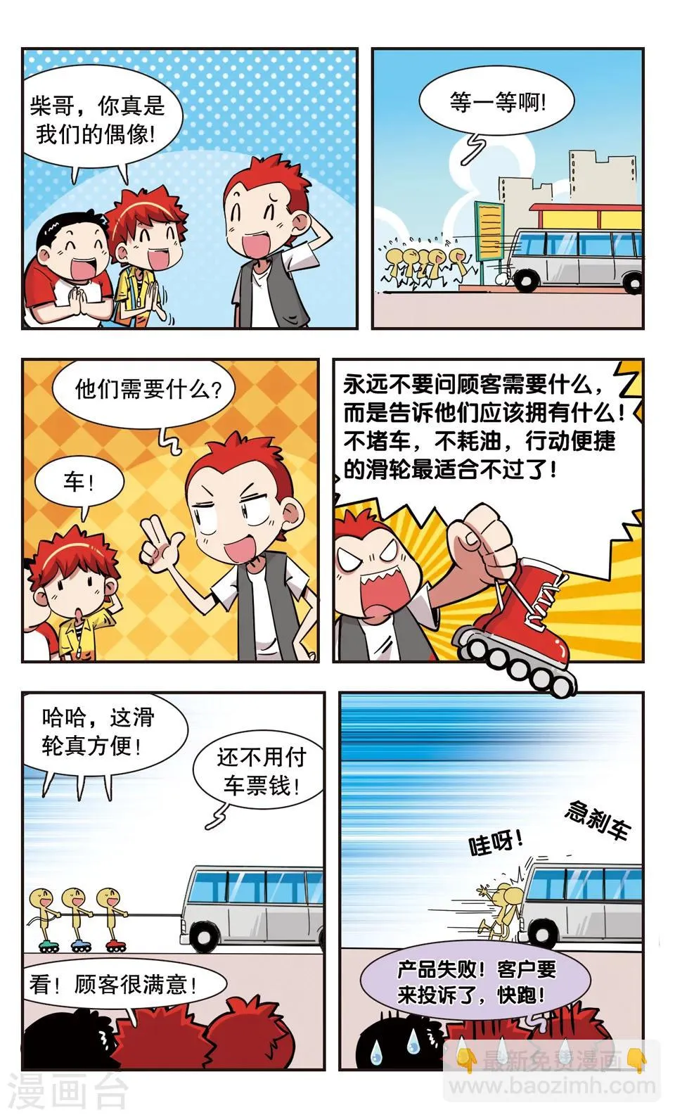 第101话 第17页
