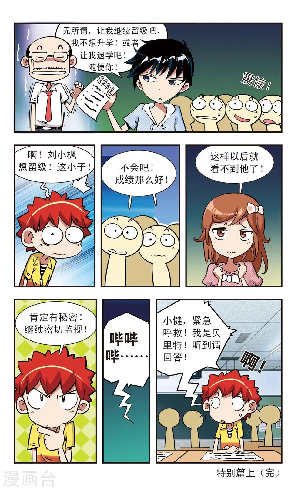 第105话 第16页