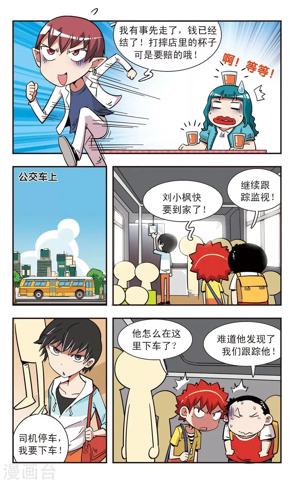 第106话 第6页