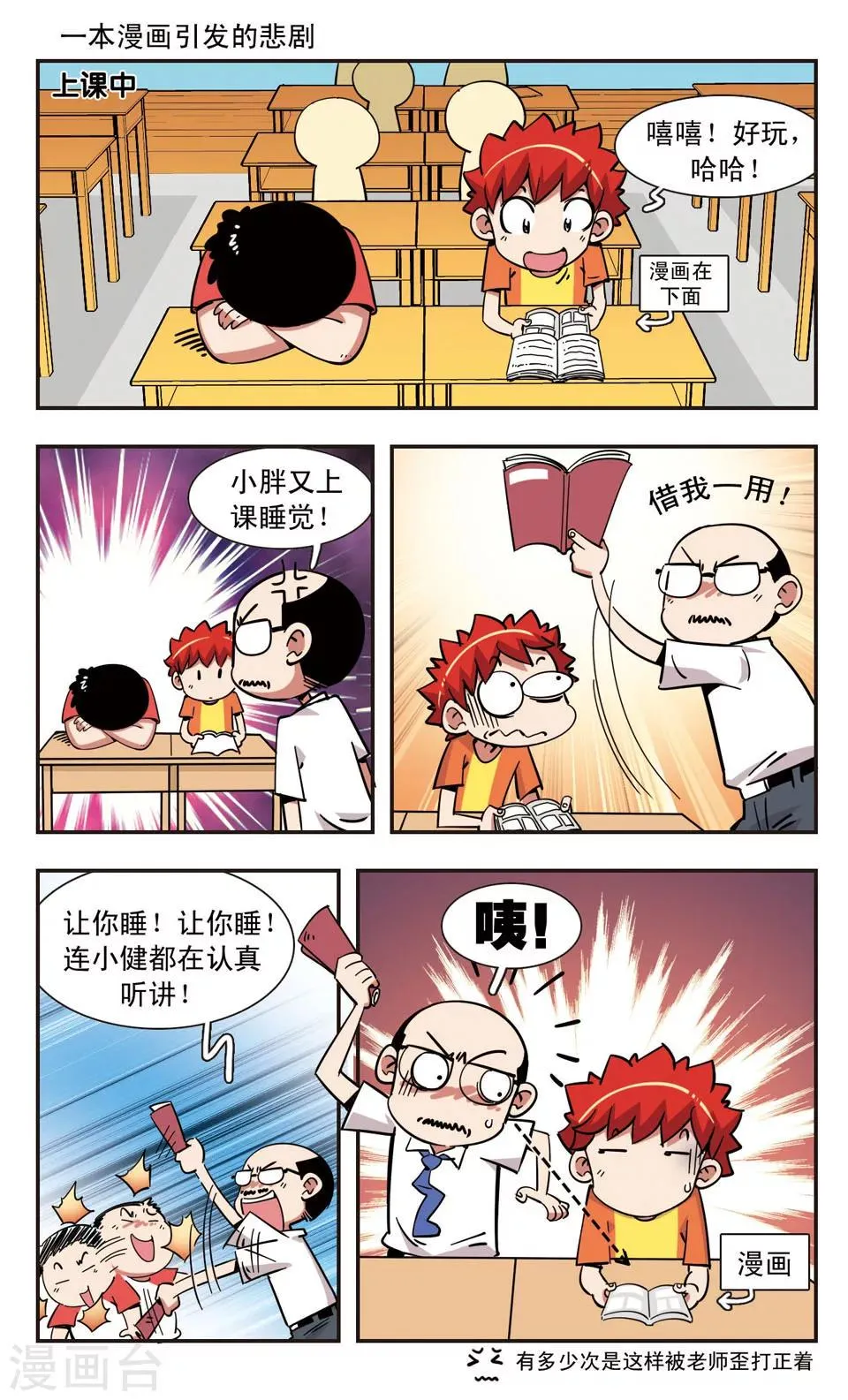 第108话 第2页