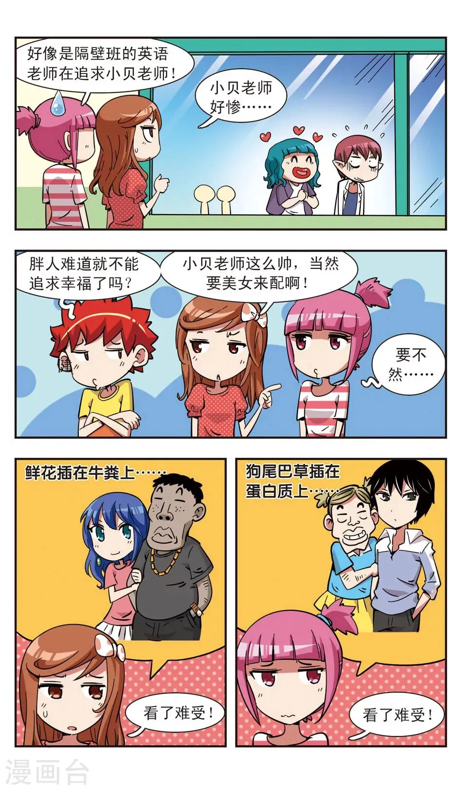 第109话 第11页