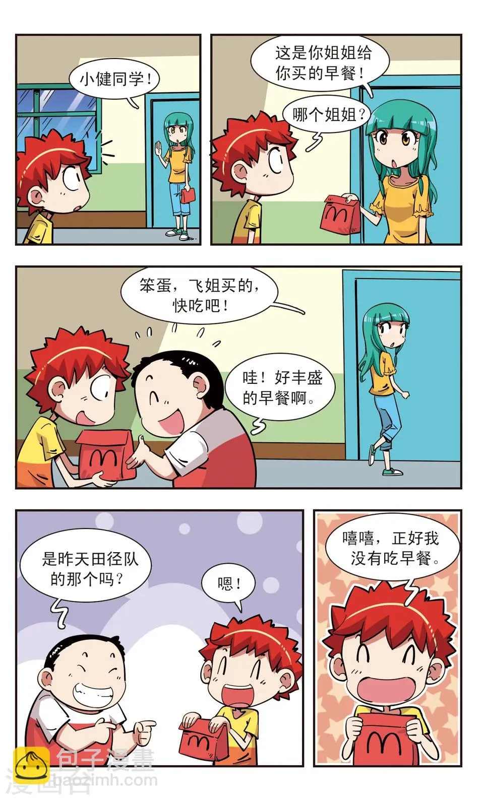 第110话 第5页
