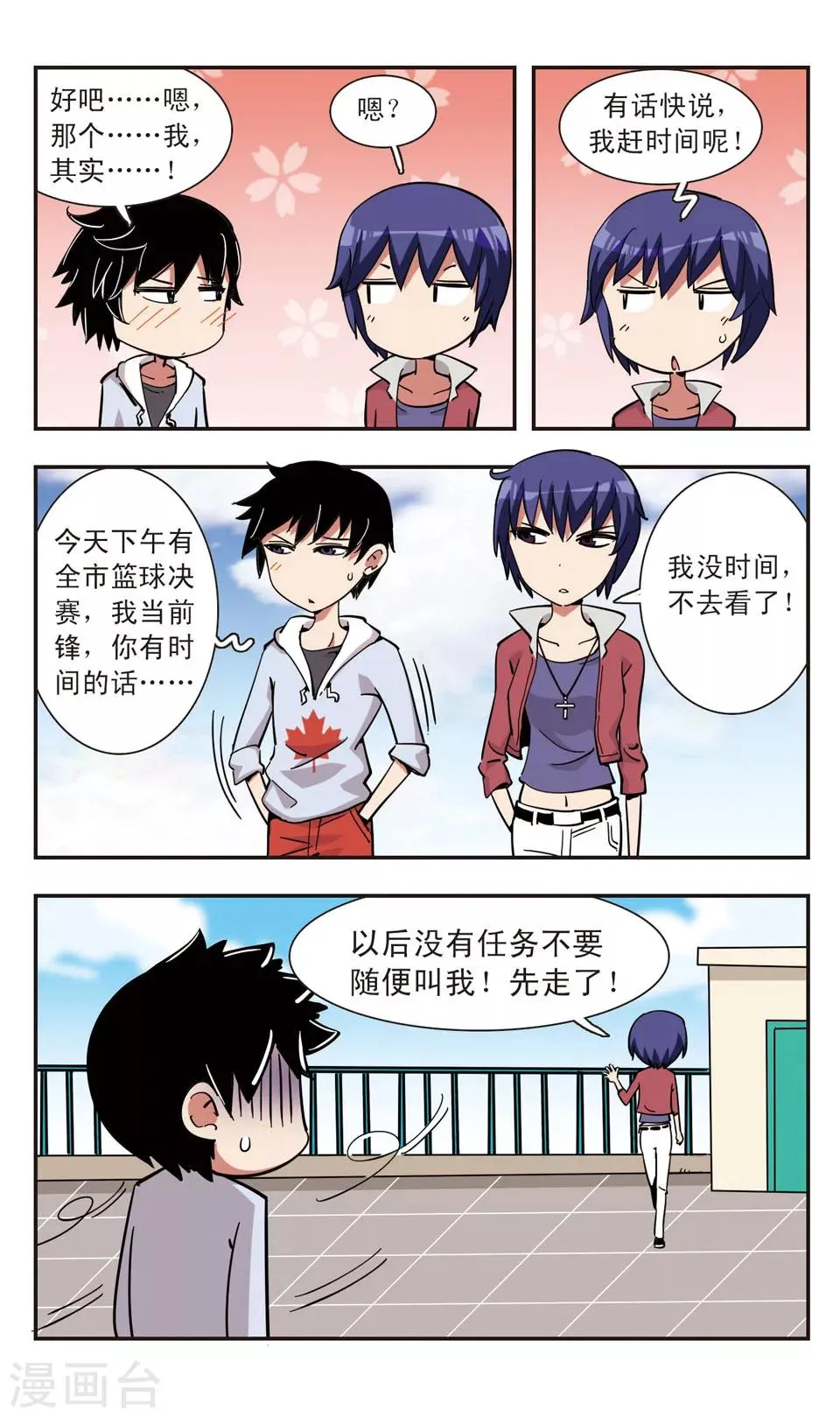 第110话 第11页