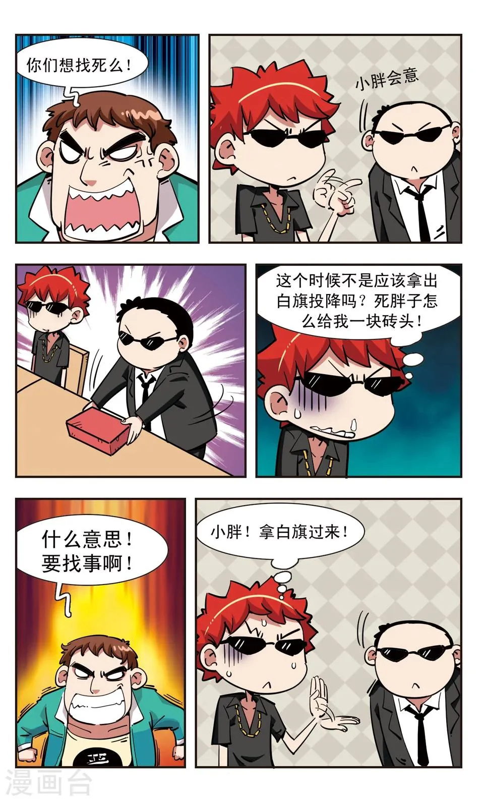 第110话 第13页