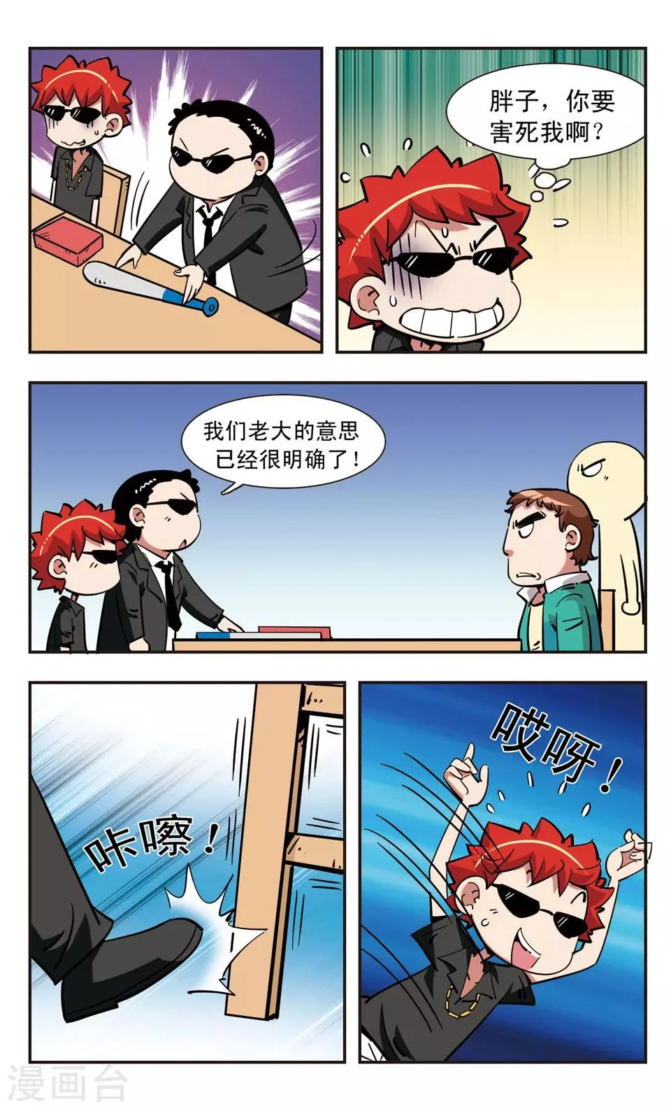 第110话 第14页