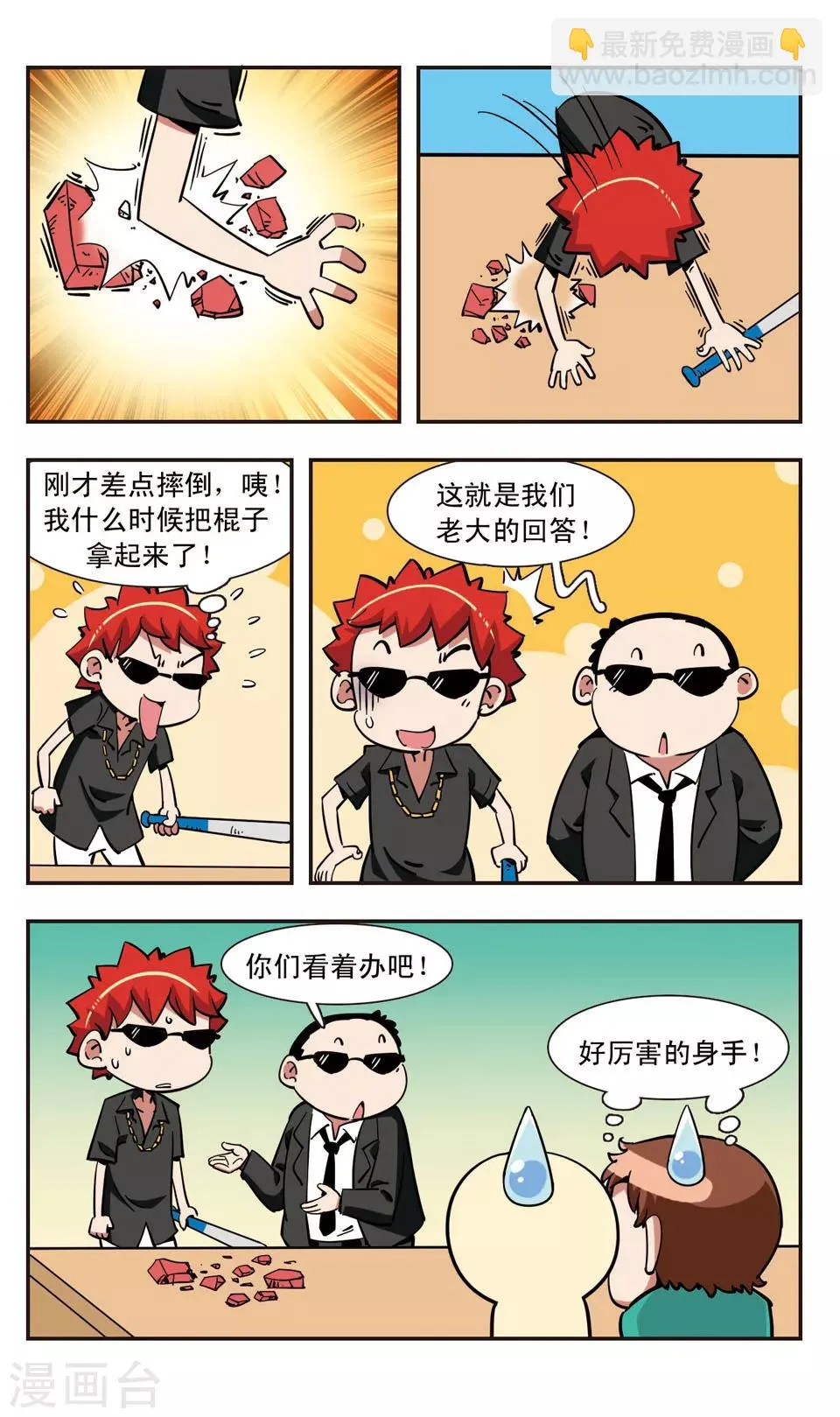 第110话 第15页