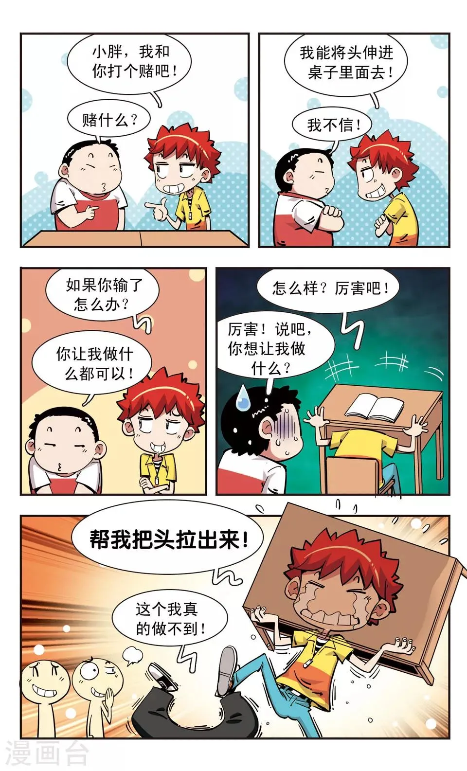 第114话 第2页