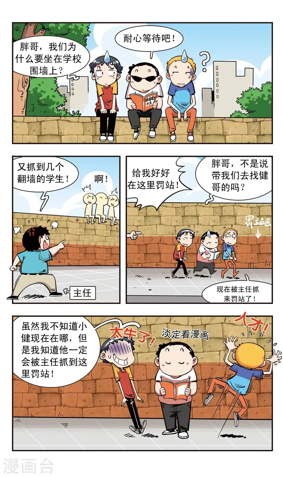 第114话 第4页