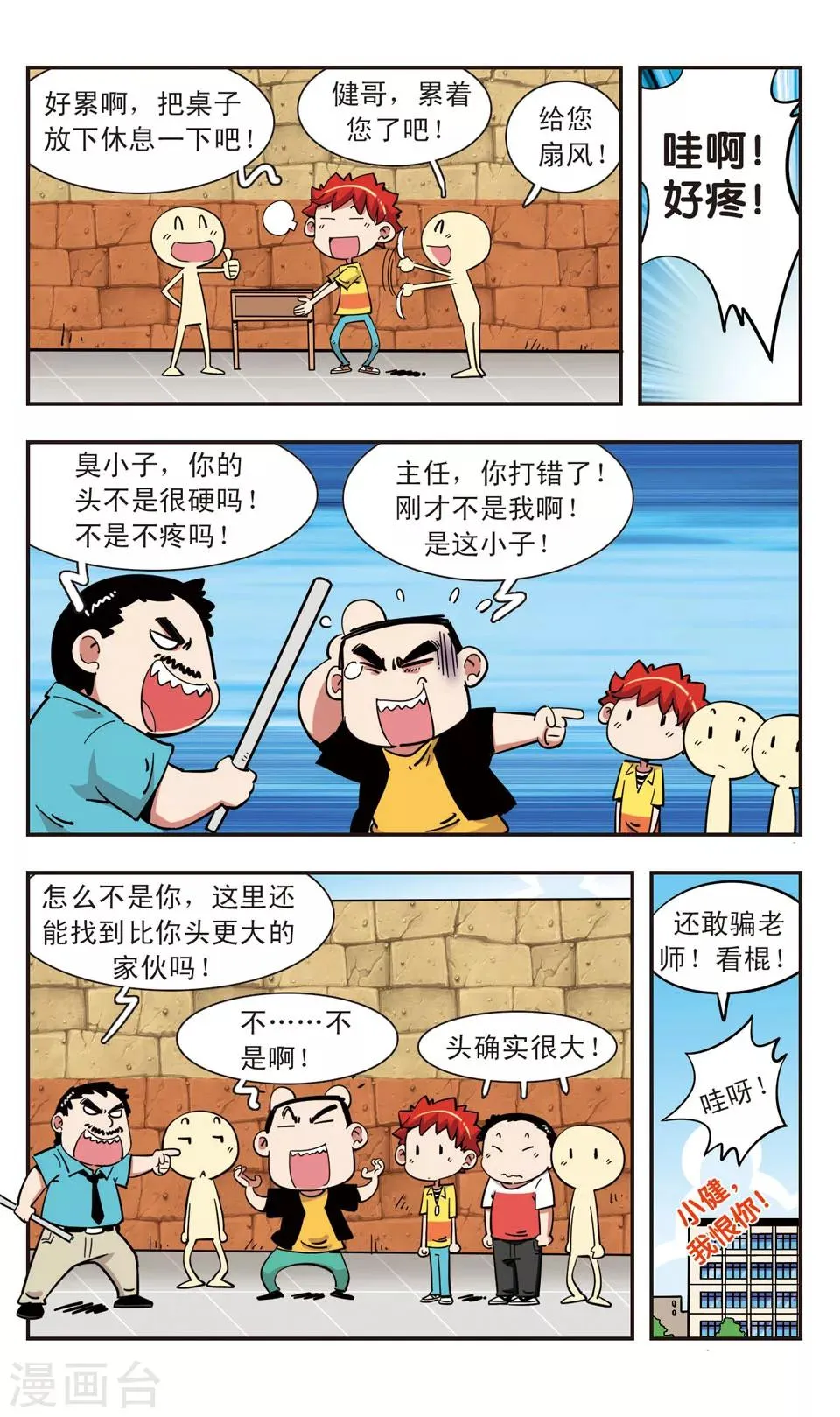 第114话 第7页