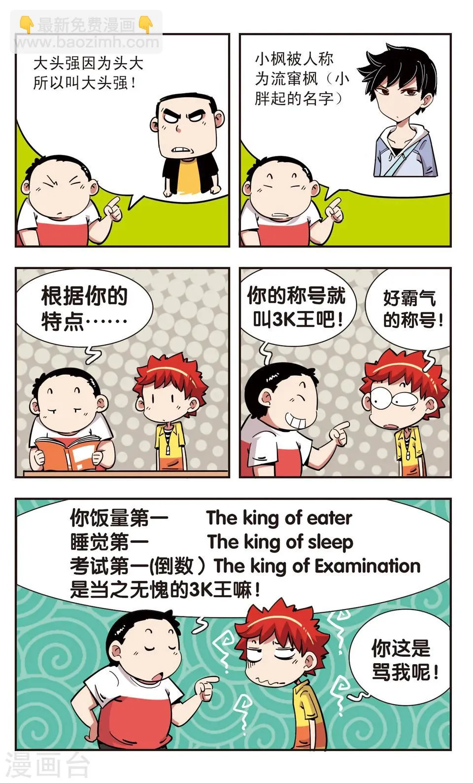 第114话 第9页