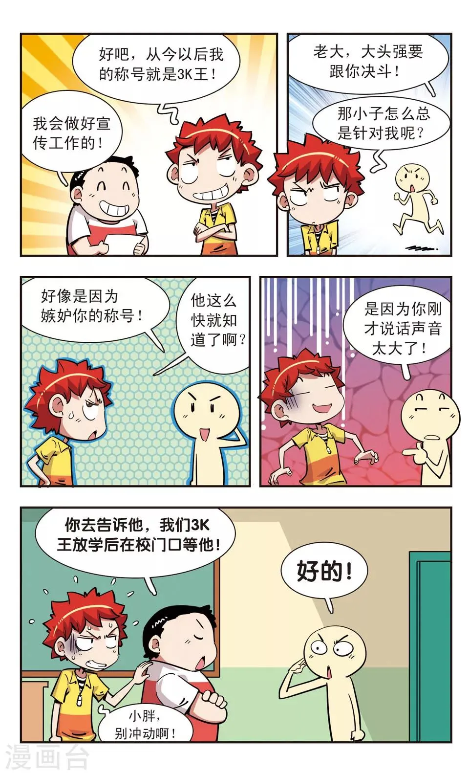第114话 第10页